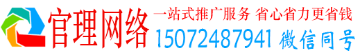 树林官理信息流推广